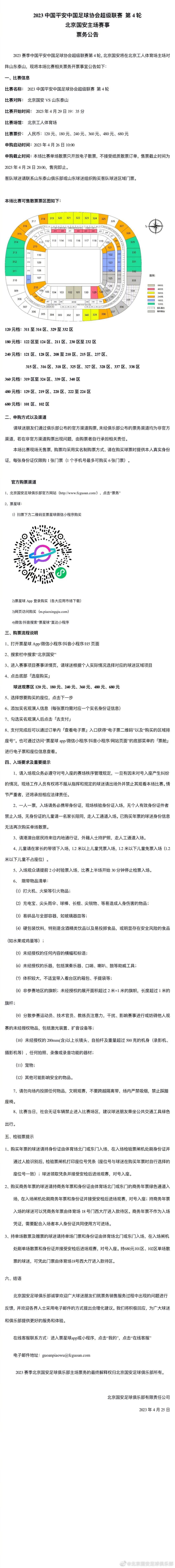 当地时间今天下午，有关西甲主席的选举委员会成立，五家俱乐部的代表将在公证人面前通过抽签选出，这其中必须包括三家西甲俱乐部以及两家西乙俱乐部。